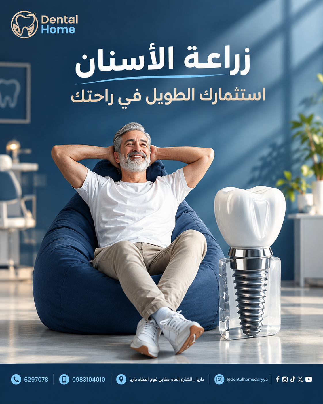 بوستر ترويجي